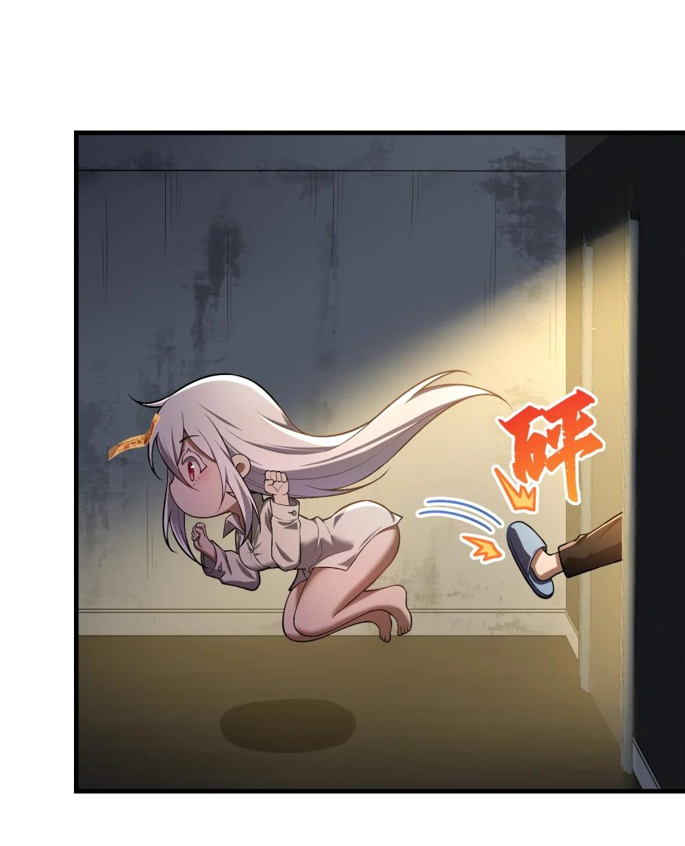 5 相公，似仄样嘛？ 第58页
