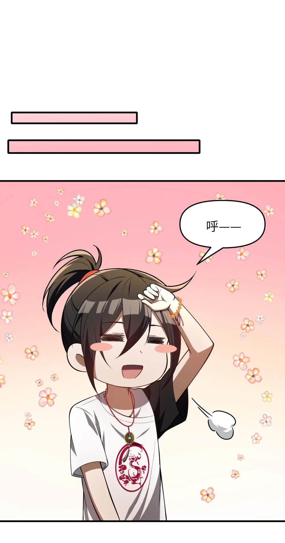 5 相公，似仄样嘛？ 第60页