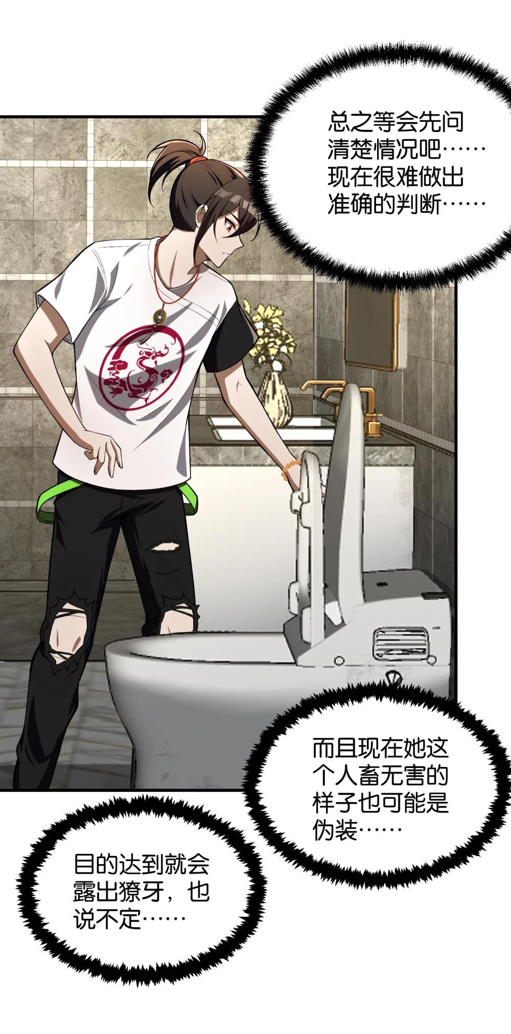 5 相公，似仄样嘛？ 第61页