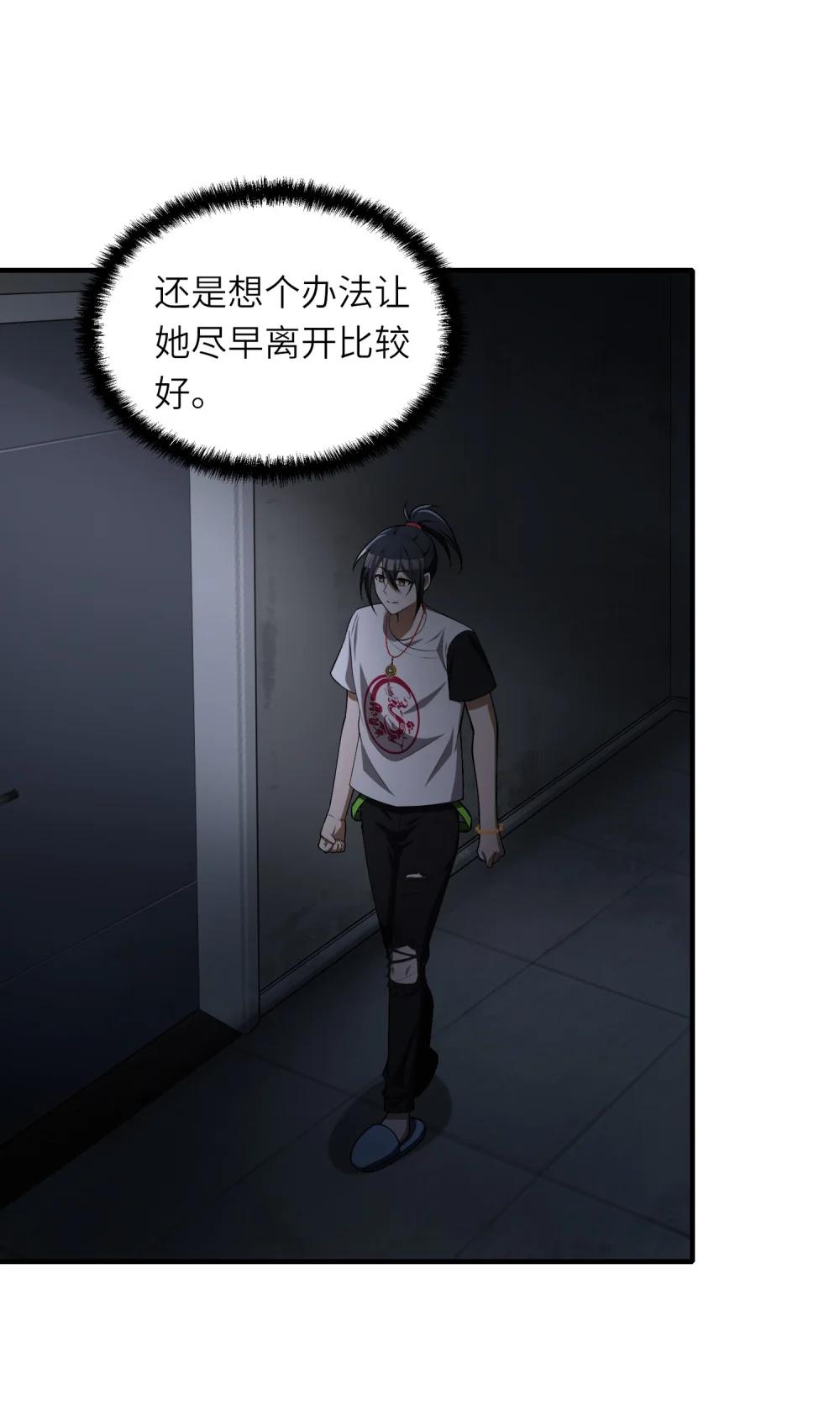 5 相公，似仄样嘛？ 第64页