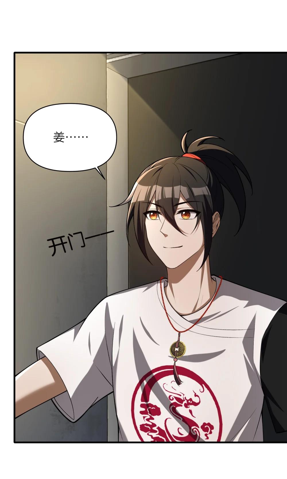 5 相公，似仄样嘛？ 第65页
