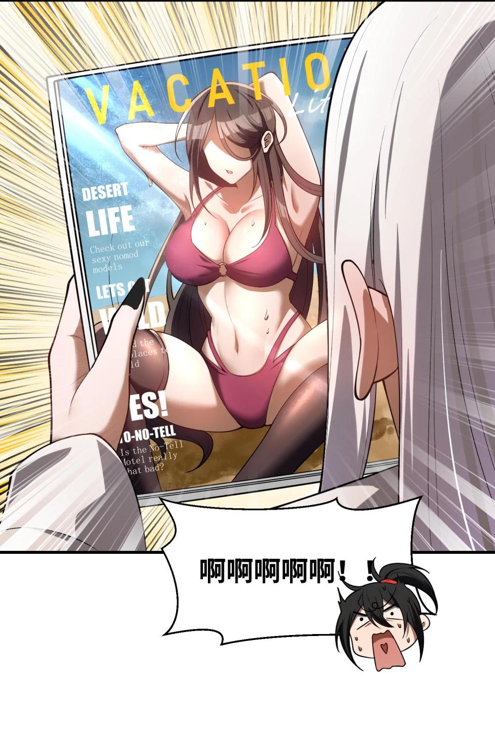5 相公，似仄样嘛？ 第69页