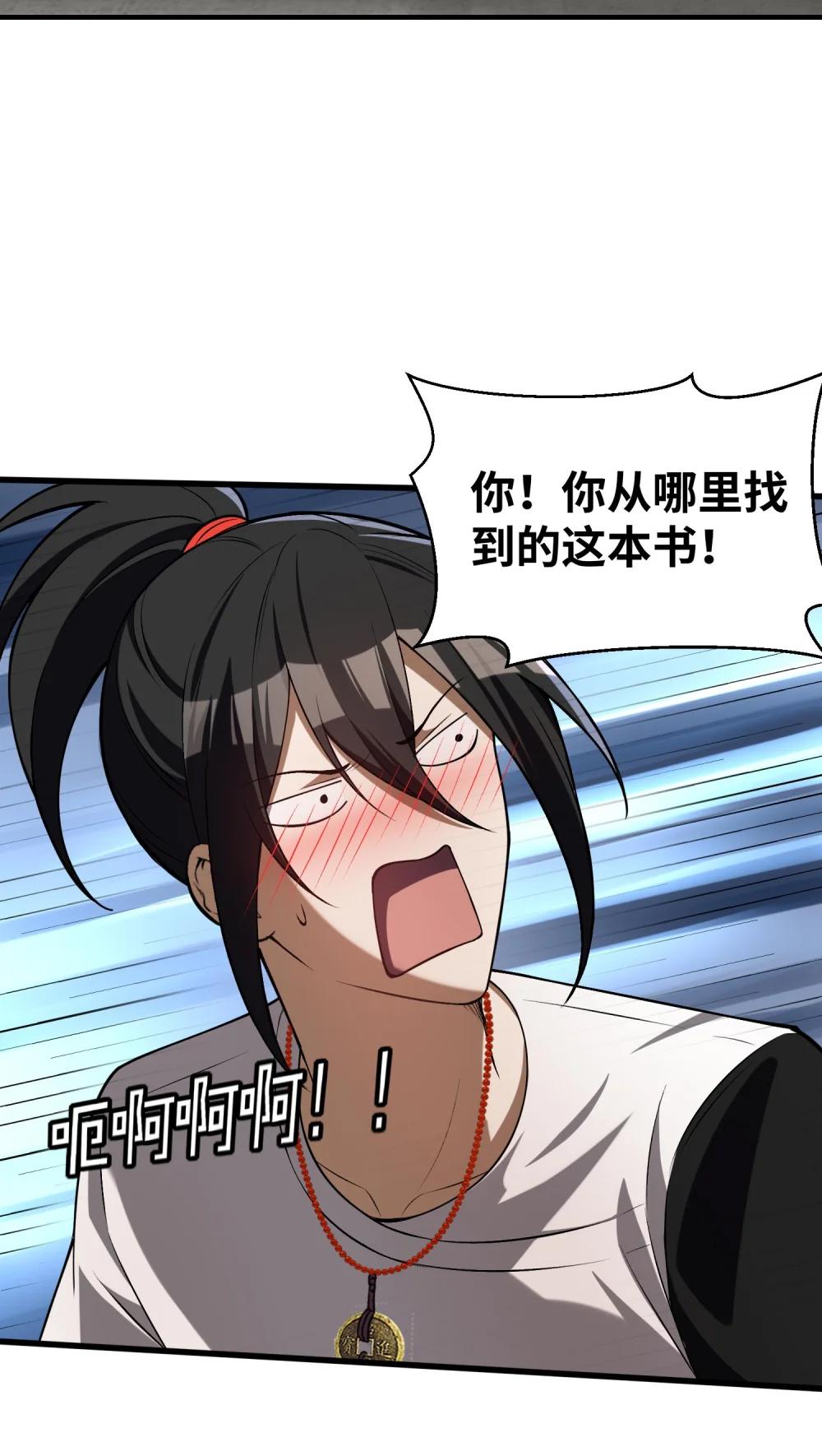 5 相公，似仄样嘛？ 第71页