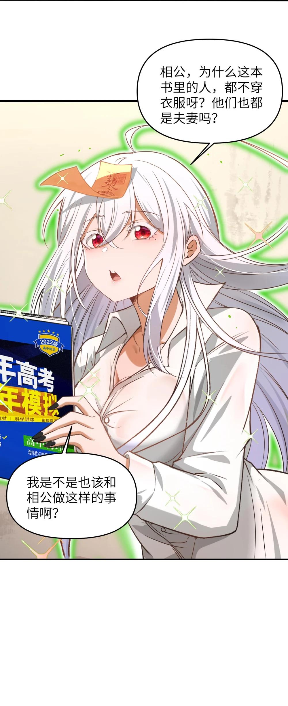 5 相公，似仄样嘛？ 第73页