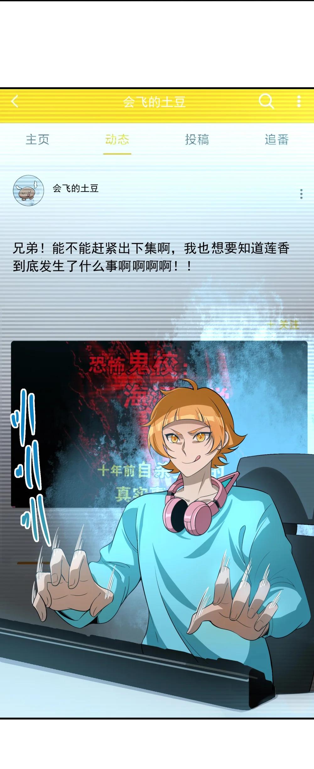 18 停，别动，画面对我鼻子不友好 第13页