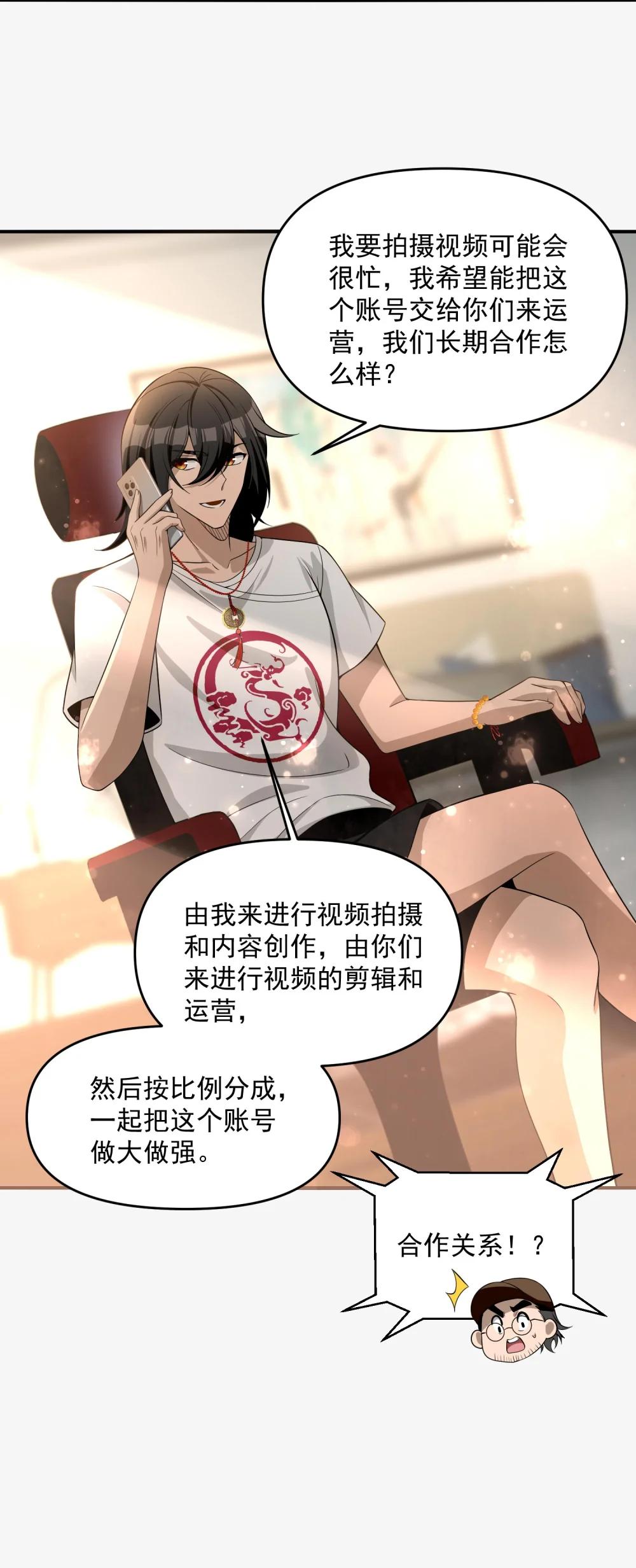 18 停，别动，画面对我鼻子不友好 第53页