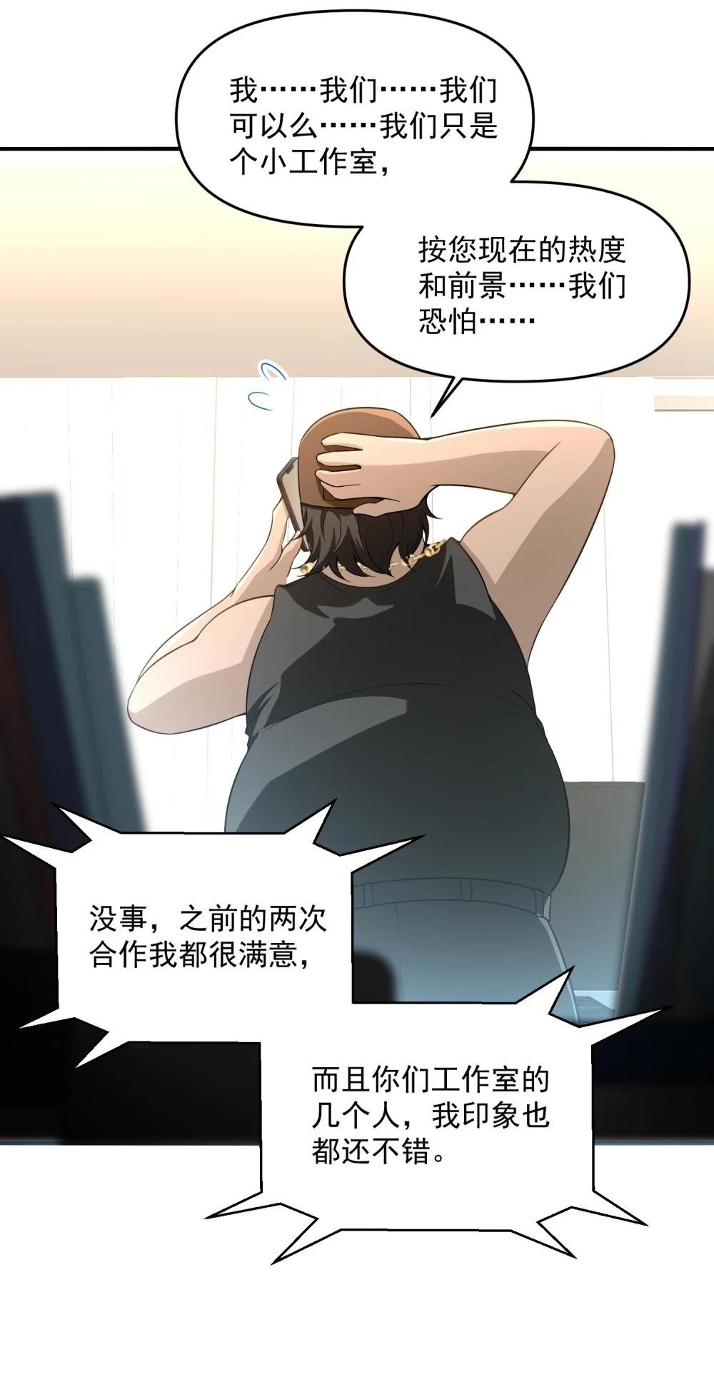 18 停，别动，画面对我鼻子不友好 第54页