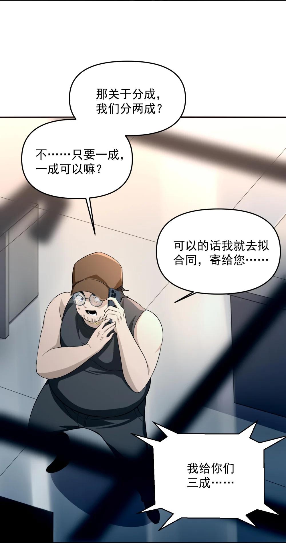 18 停，别动，画面对我鼻子不友好 第57页
