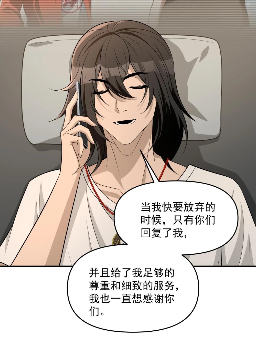 18 停，别动，画面对我鼻子不友好 第59页