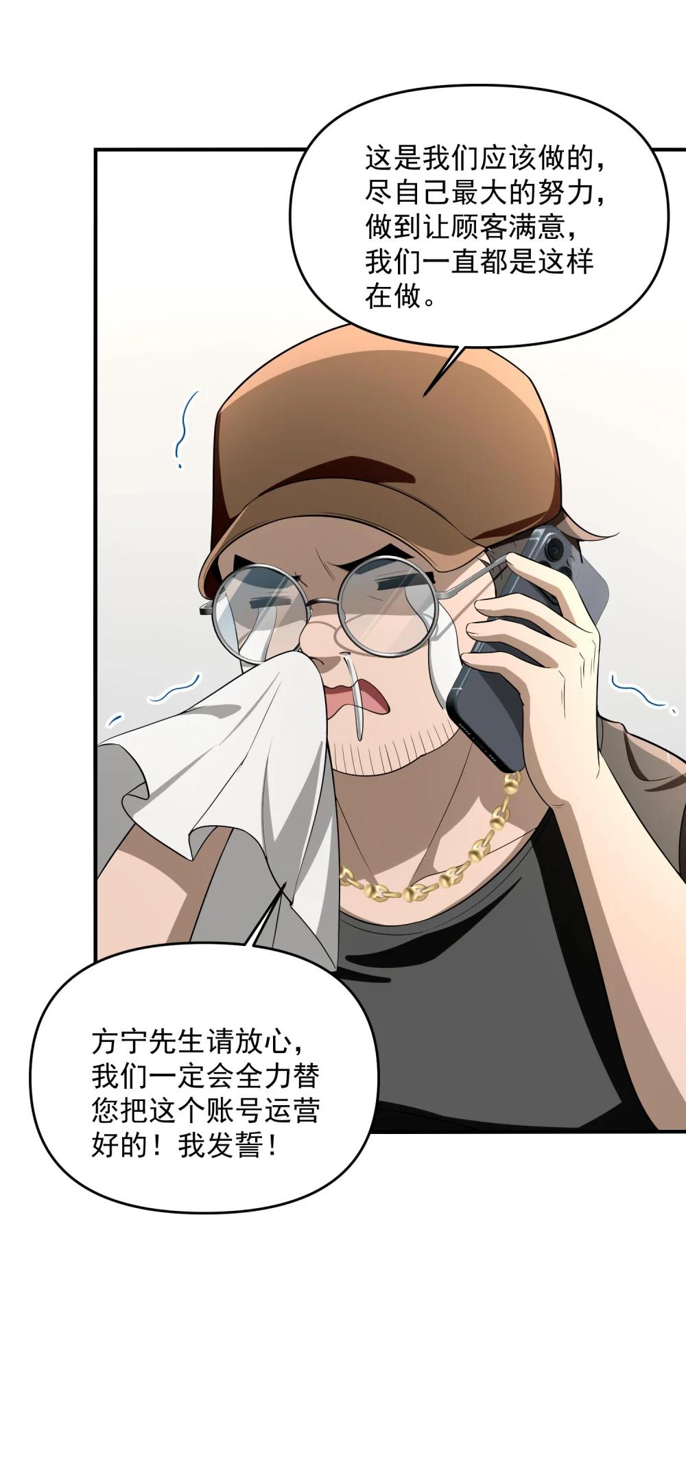 18 停，别动，画面对我鼻子不友好 第60页