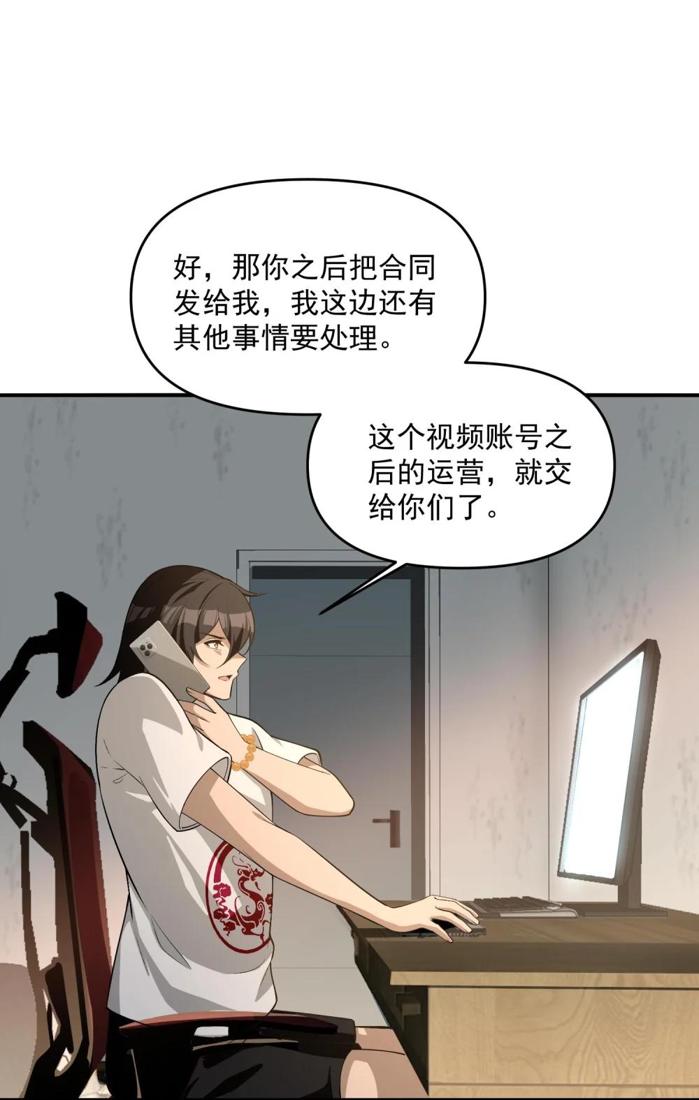 18 停，别动，画面对我鼻子不友好 第61页