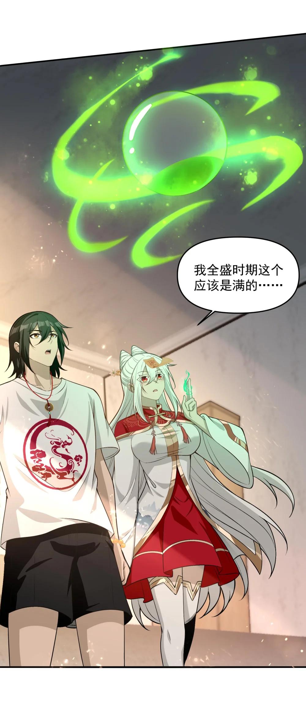 18 停，别动，画面对我鼻子不友好 第67页