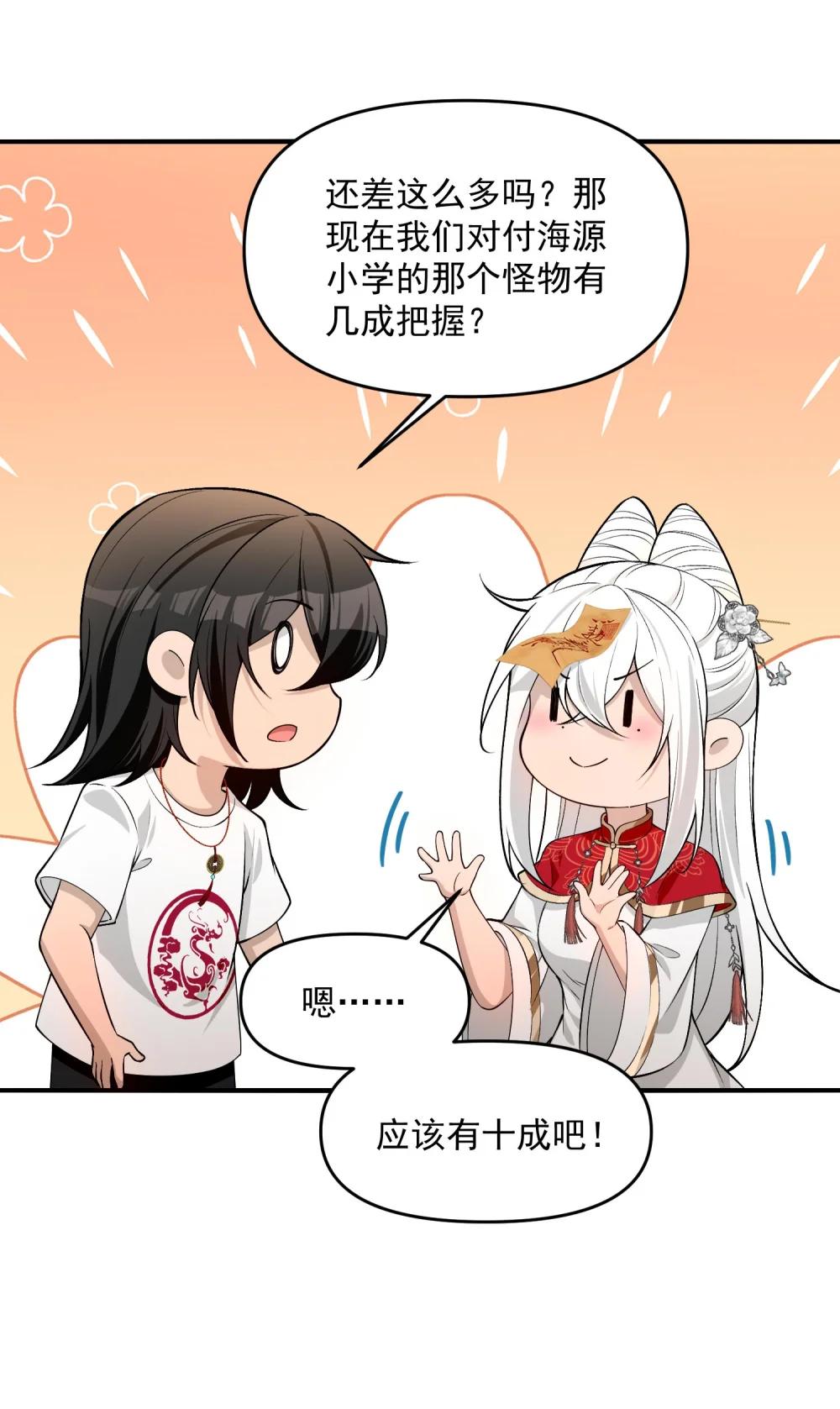 18 停，别动，画面对我鼻子不友好 第68页