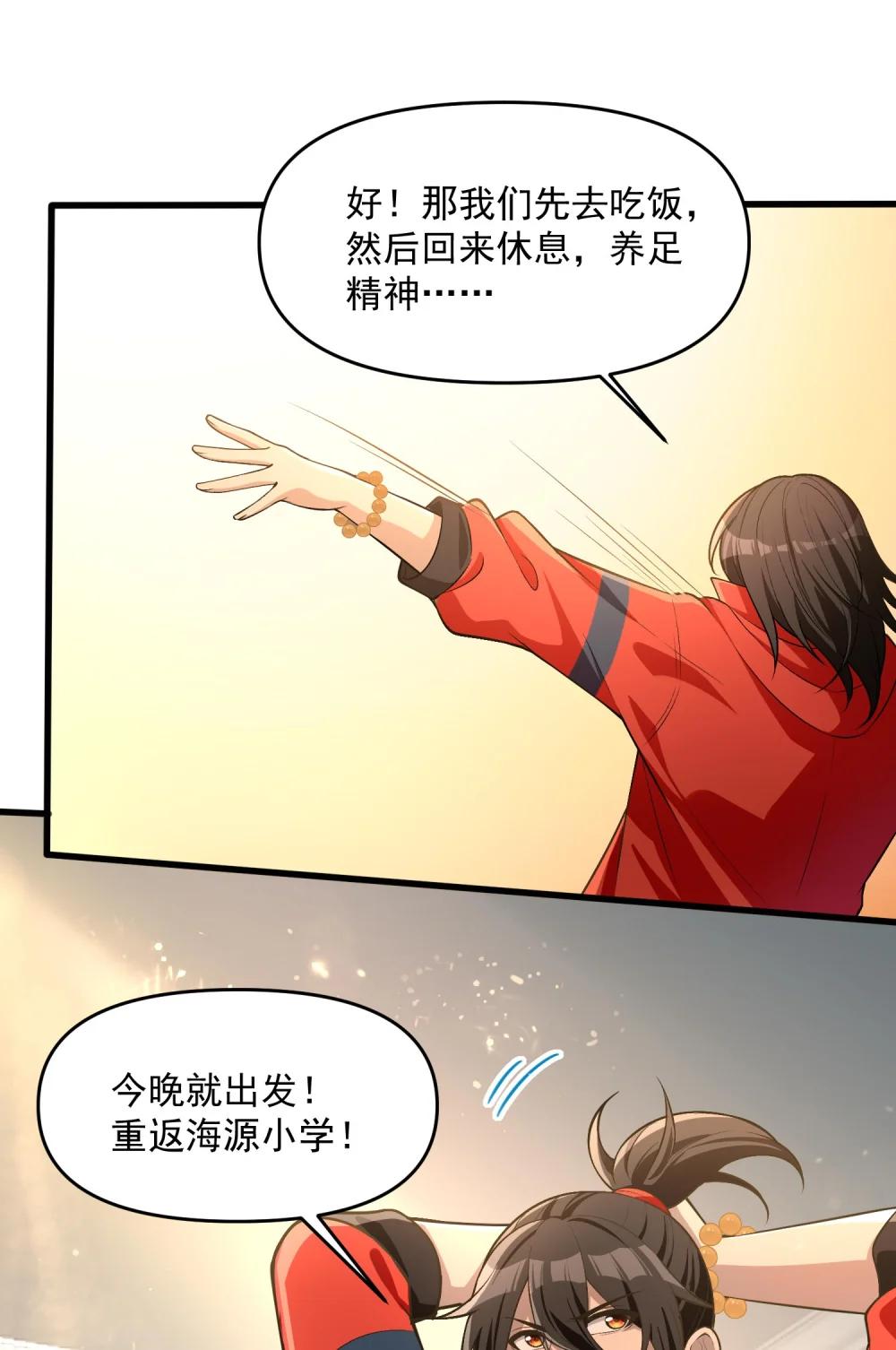 18 停，别动，画面对我鼻子不友好 第69页