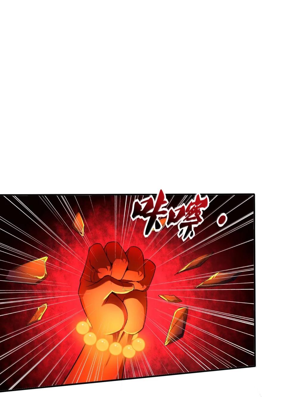 50 灭星——火！ 第3页