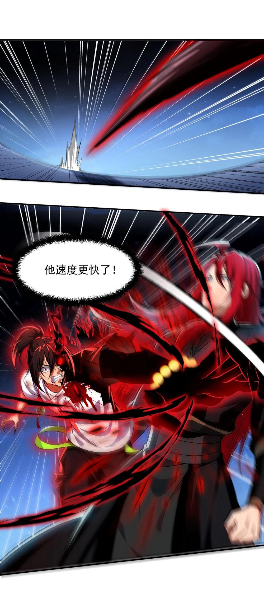 50 灭星——火！ 第5页