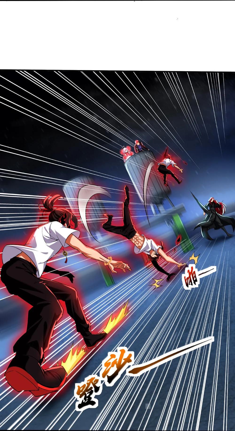 50 灭星——火！ 第8页
