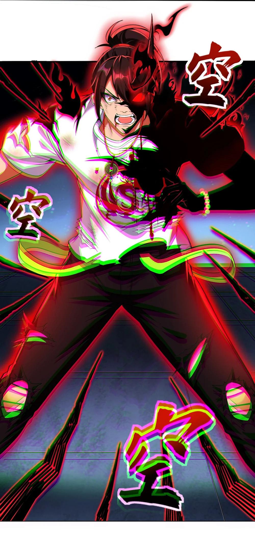 50 灭星——火！ 第9页