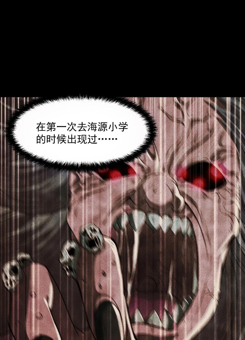 50 灭星——火！ 第13页