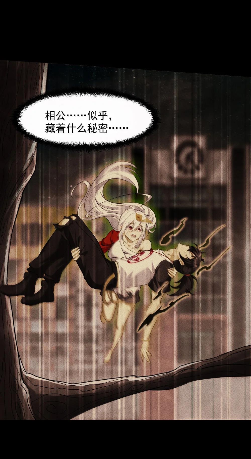50 灭星——火！ 第17页