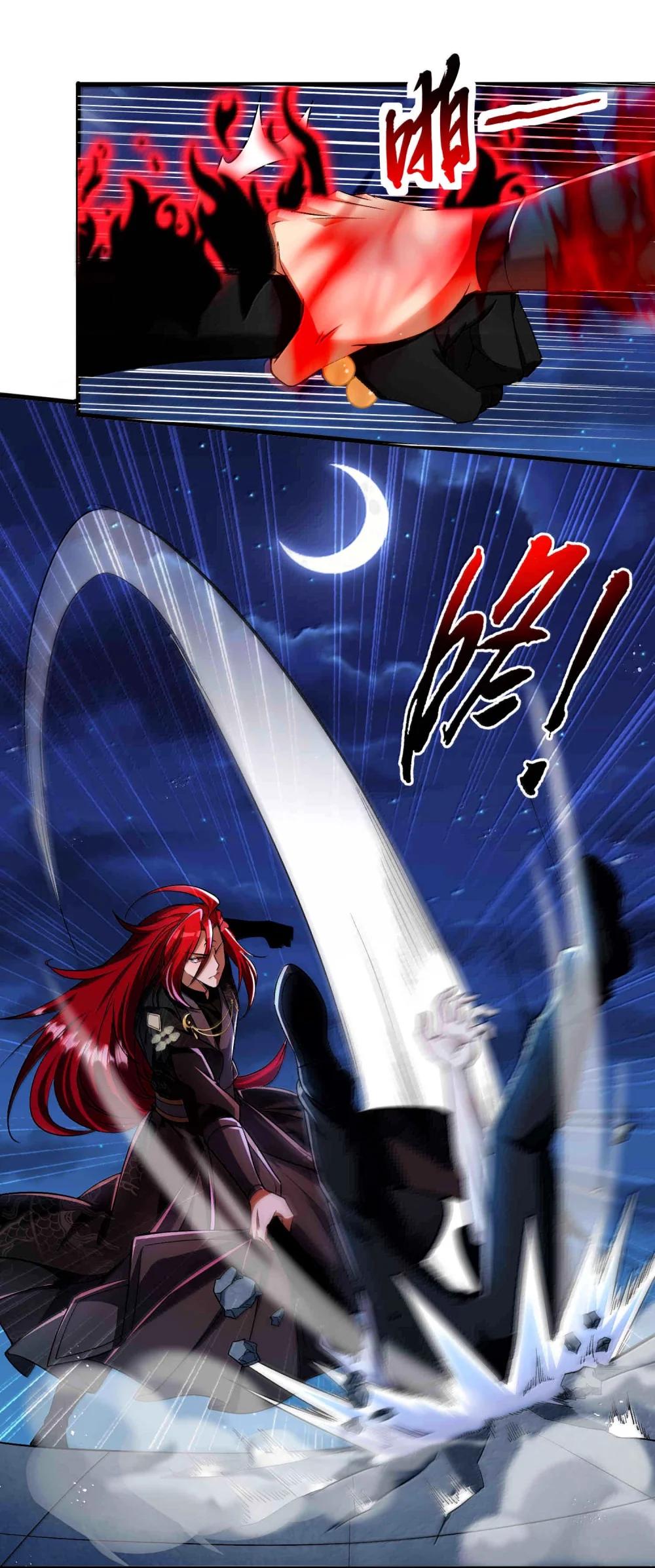 50 灭星——火！ 第21页