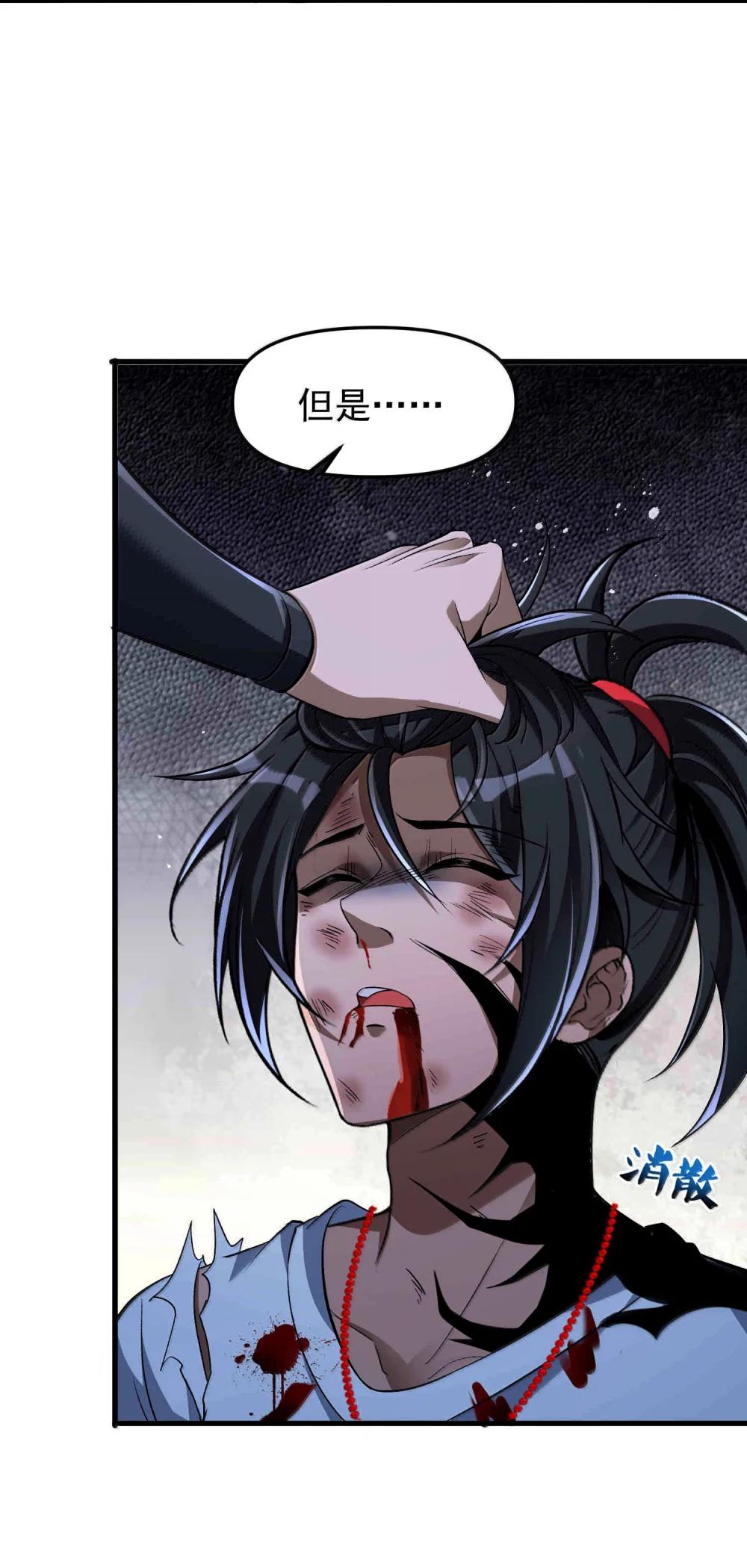 50 灭星——火！ 第25页
