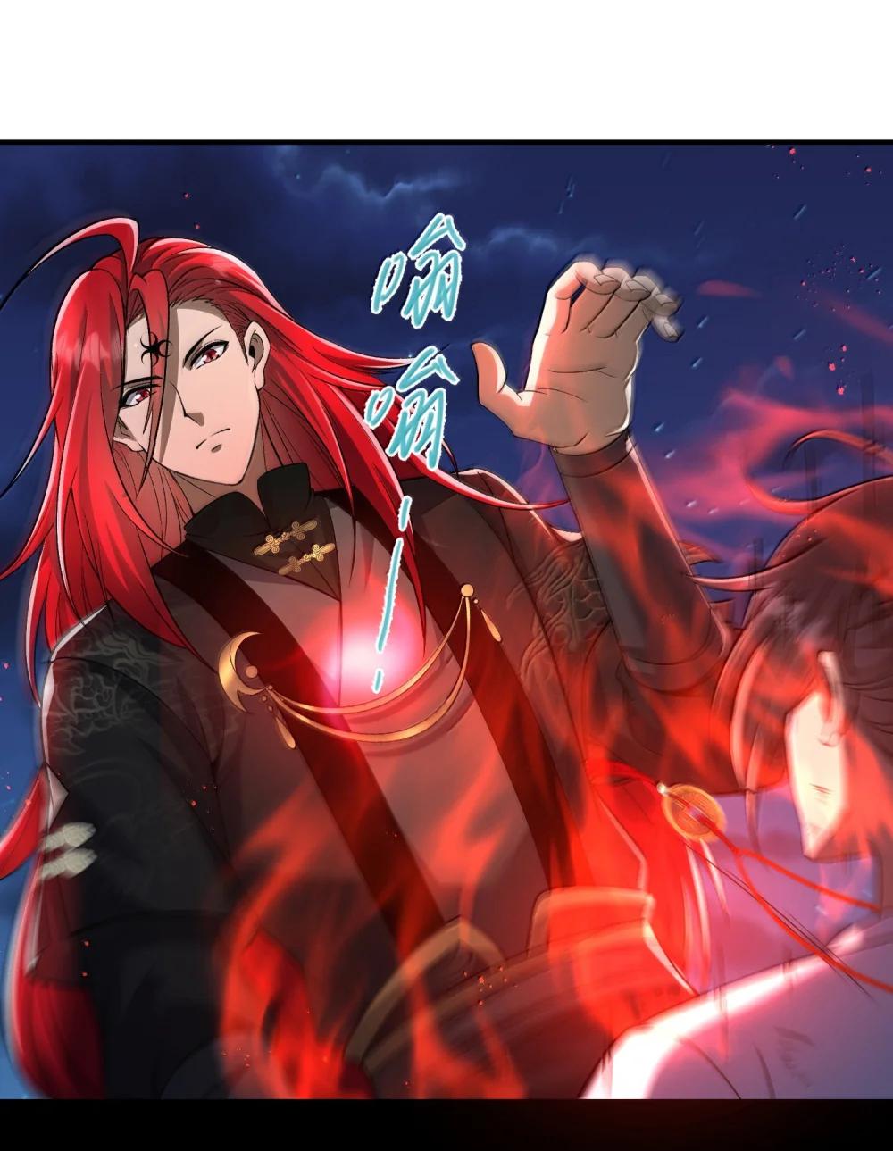 50 灭星——火！ 第27页