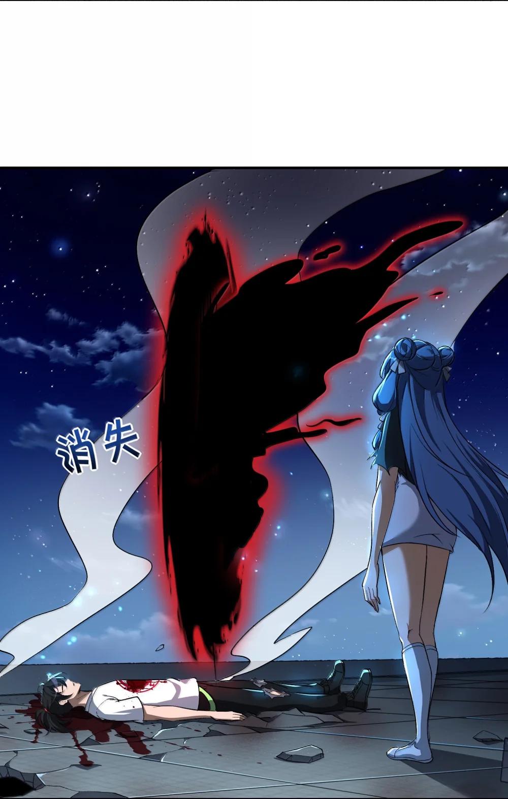 50 灭星——火！ 第39页