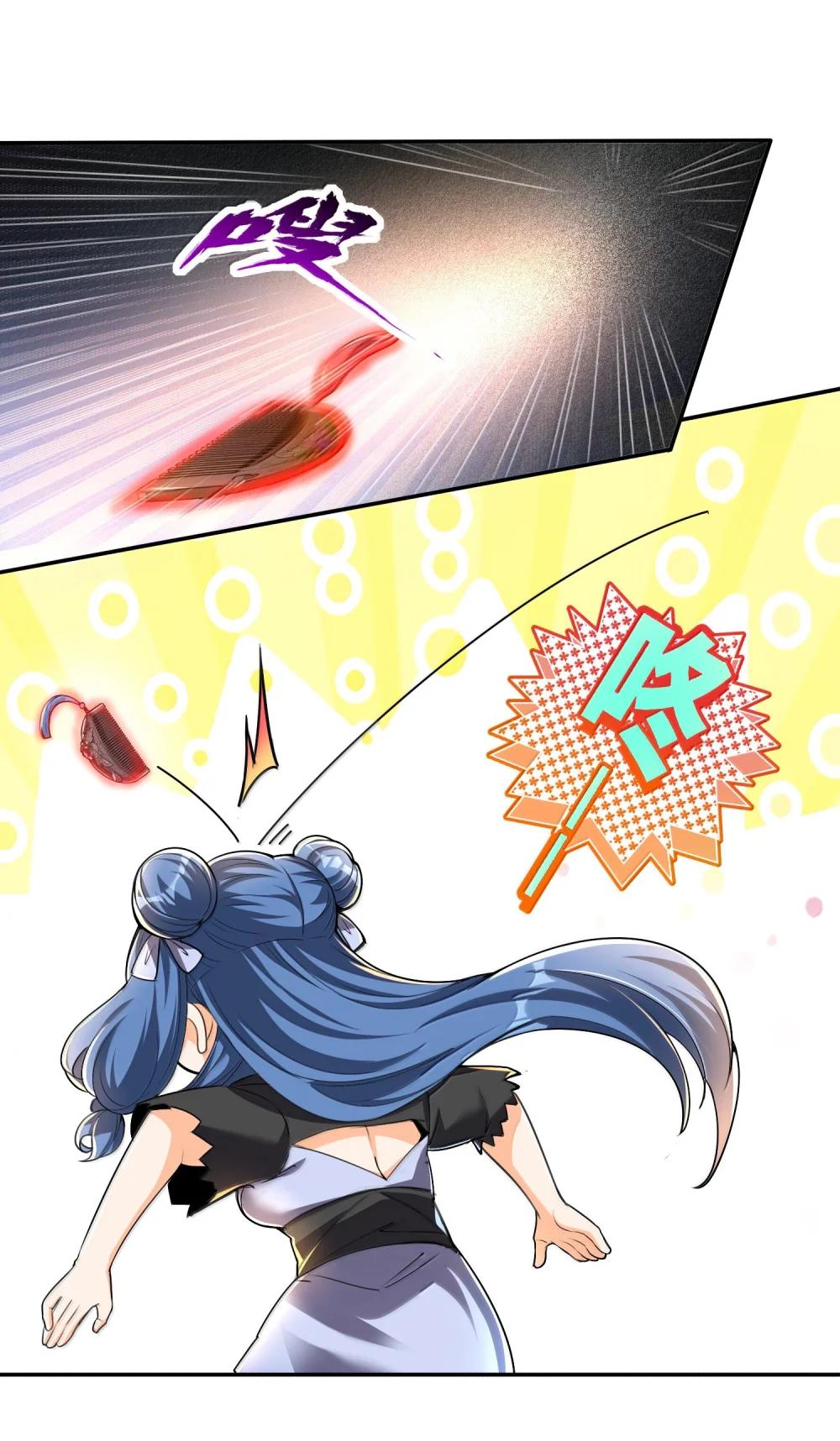 50 灭星——火！ 第41页