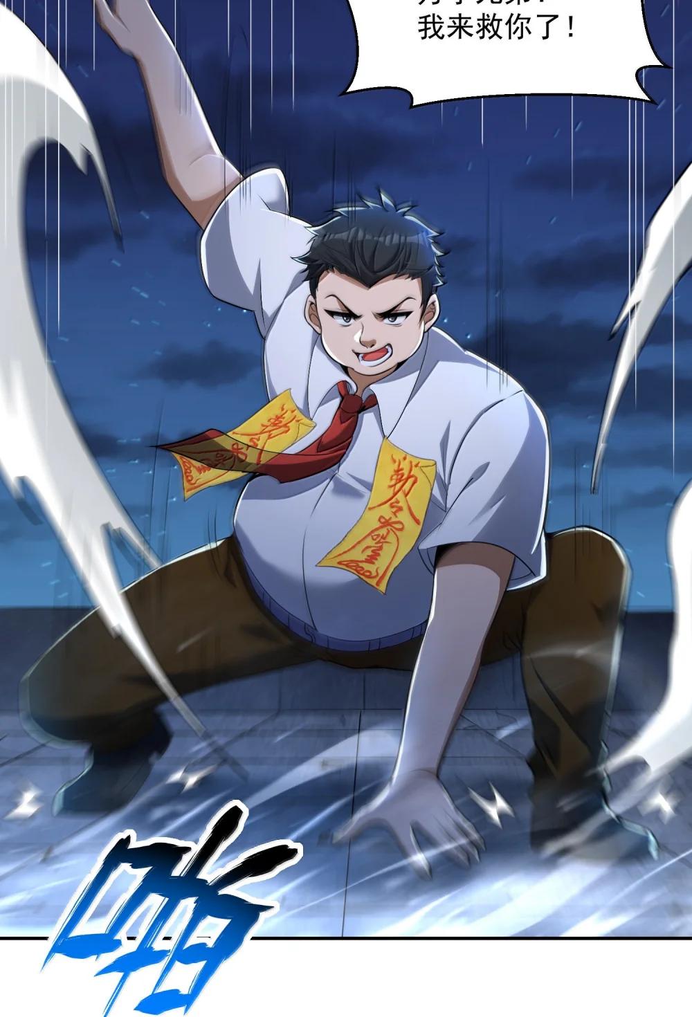 50 灭星——火！ 第44页