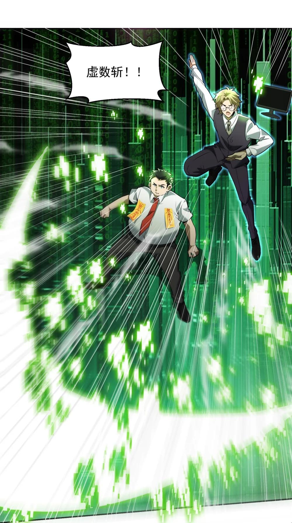 50 灭星——火！ 第48页