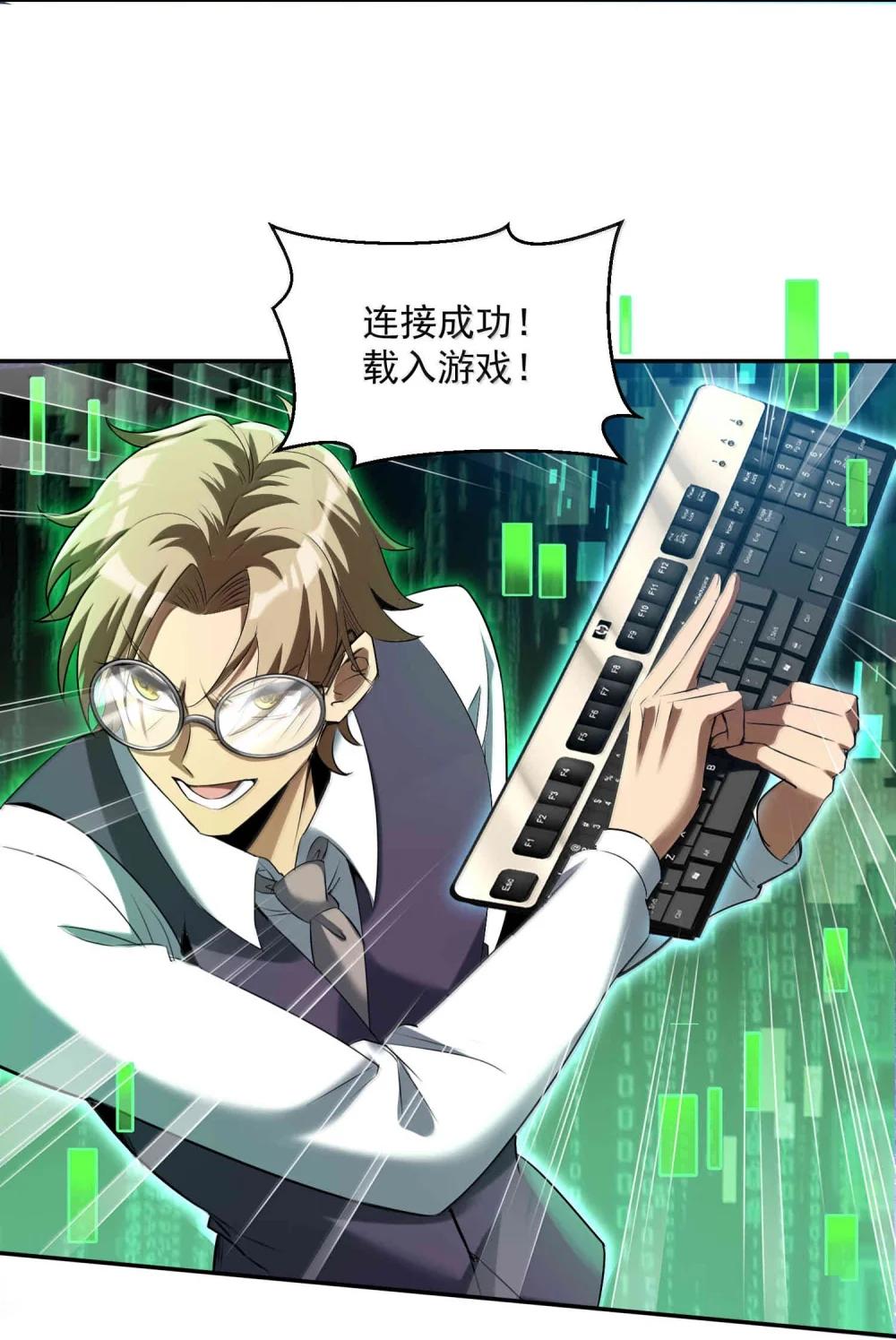 50 灭星——火！ 第56页