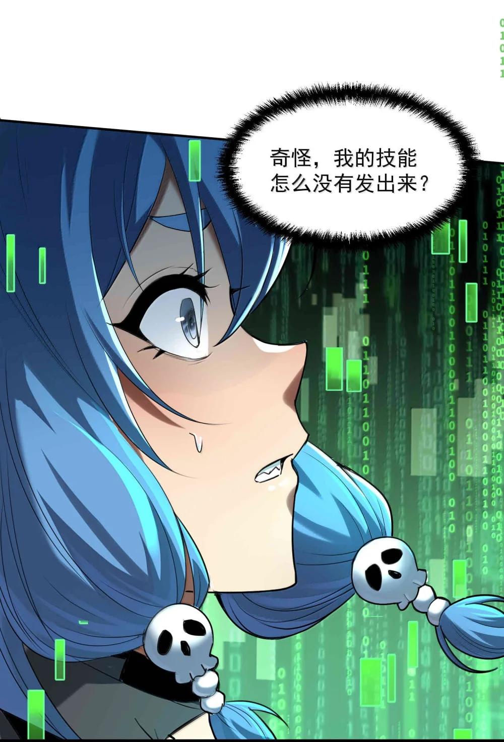 50 灭星——火！ 第57页