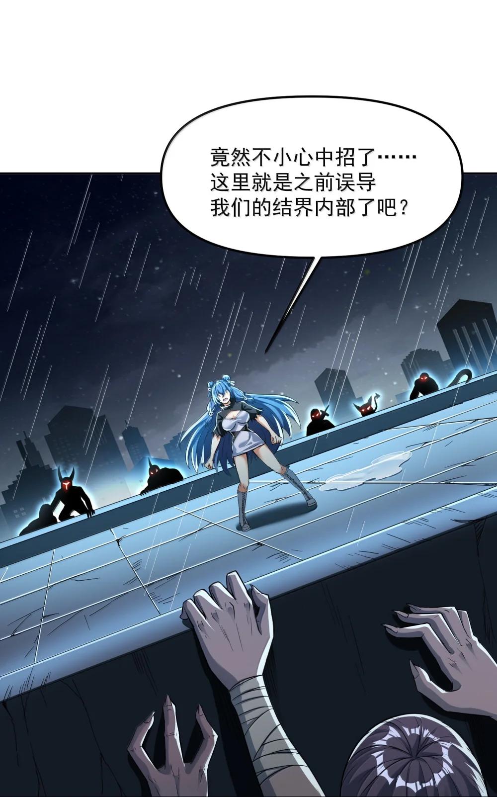 50 灭星——火！ 第60页