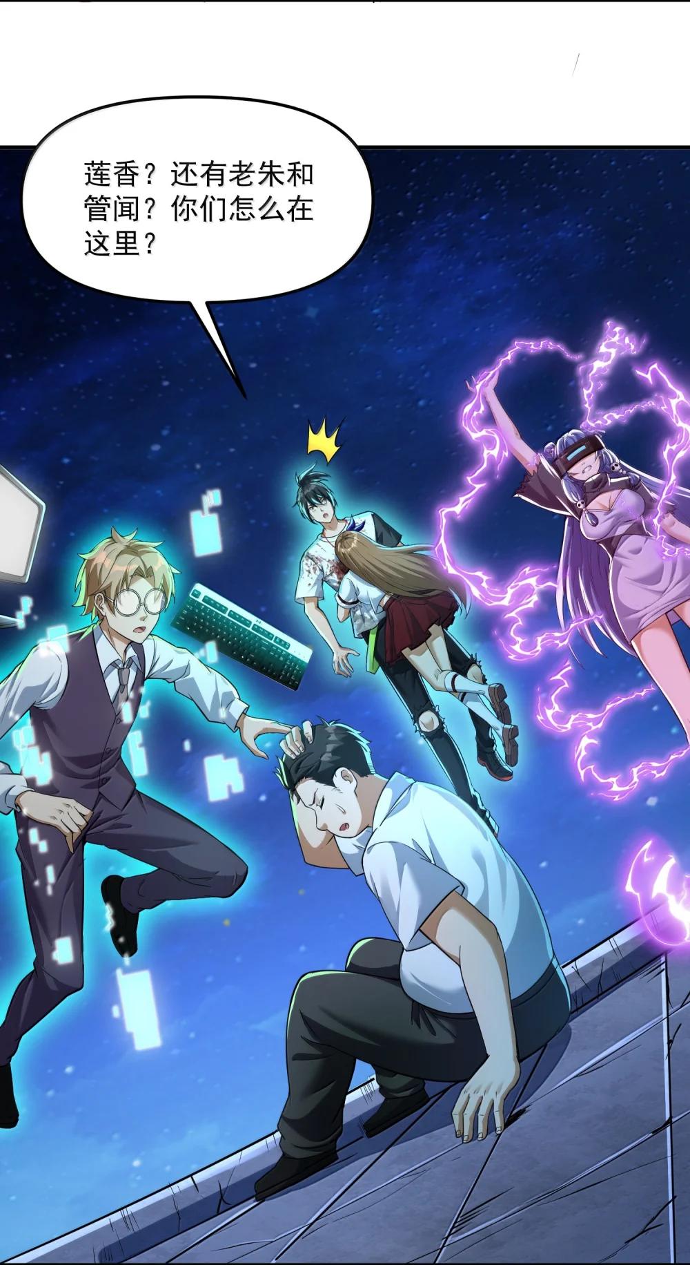 50 灭星——火！ 第68页