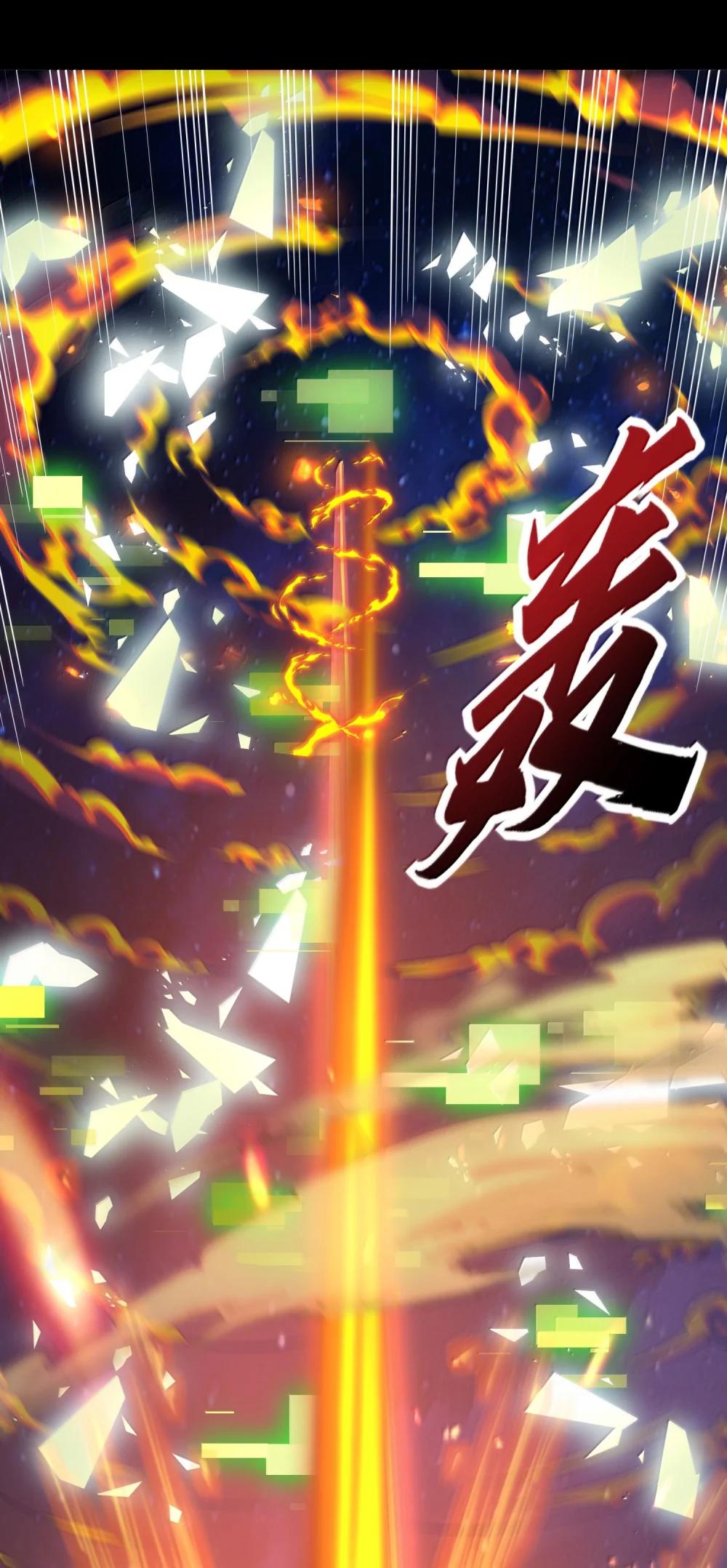 50 灭星——火！ 第76页