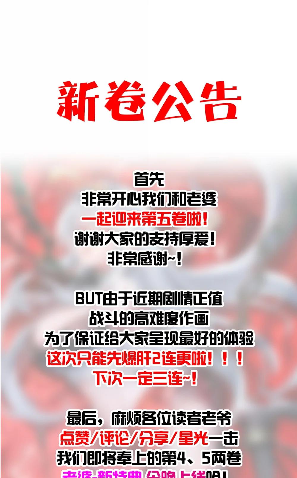 50 灭星——火！ 第80页