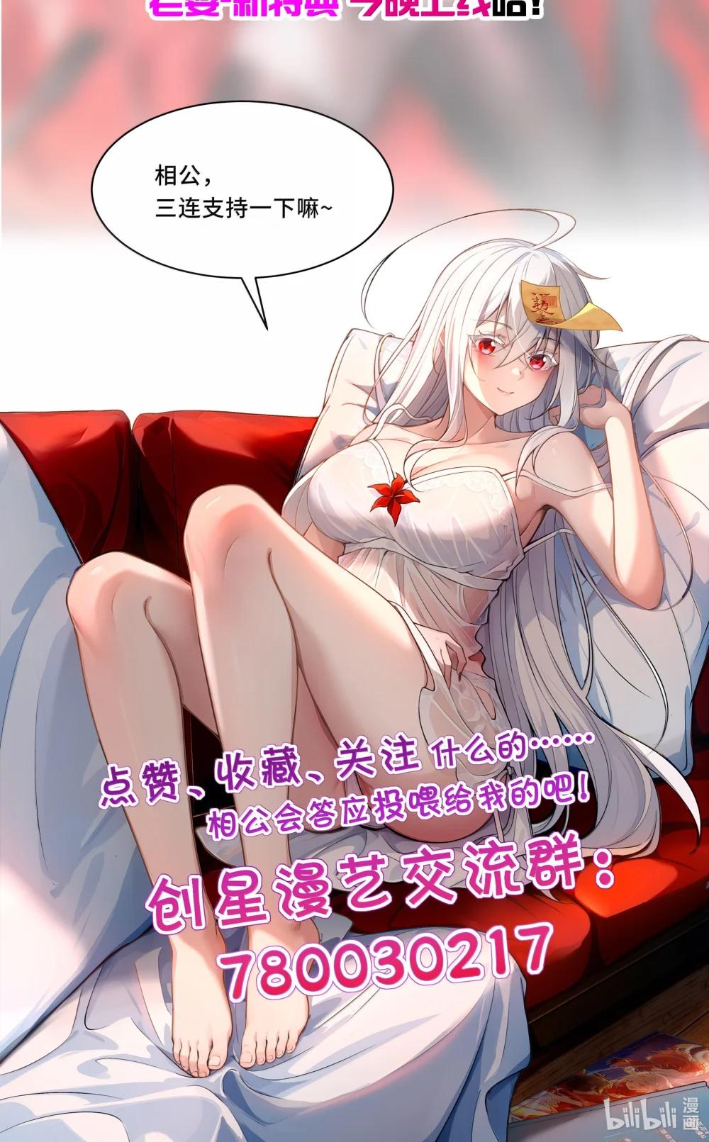 50 灭星——火！ 第81页