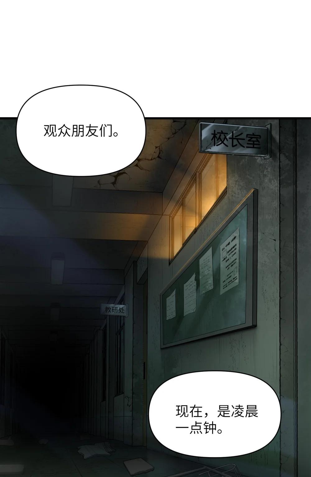 8 姜黎……救我！ 第2页