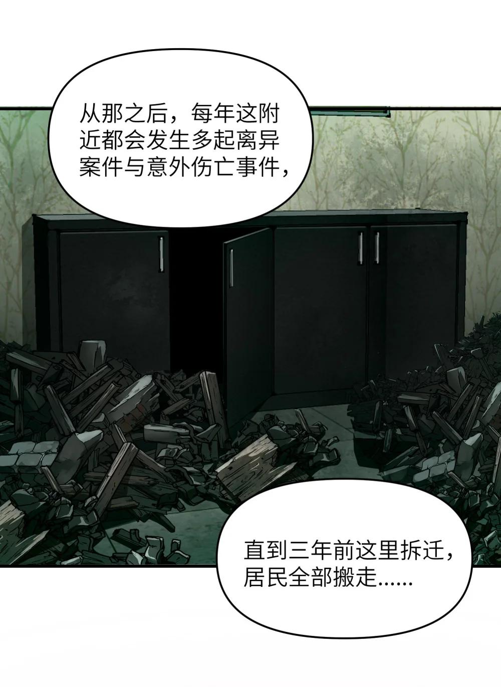 8 姜黎……救我！ 第5页