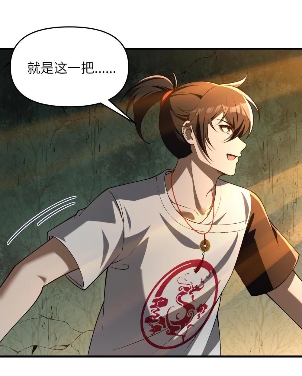 8 姜黎……救我！ 第12页
