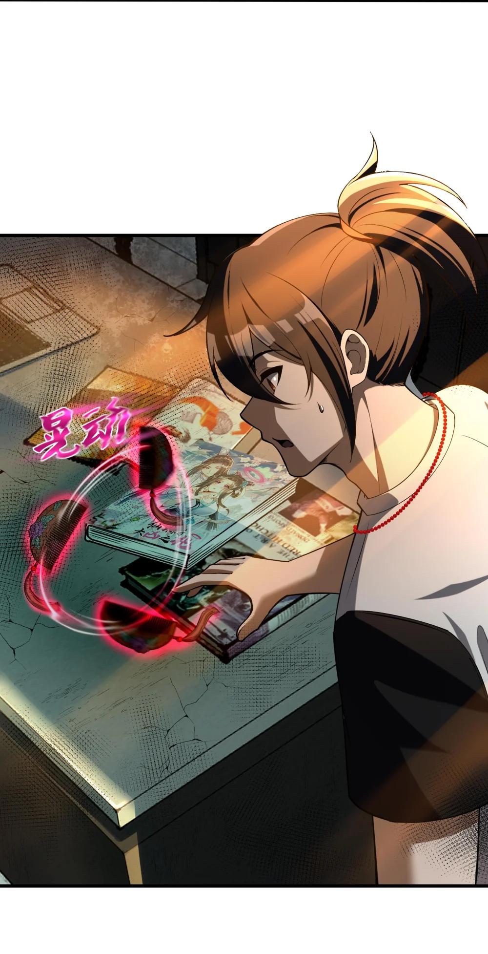 8 姜黎……救我！ 第14页