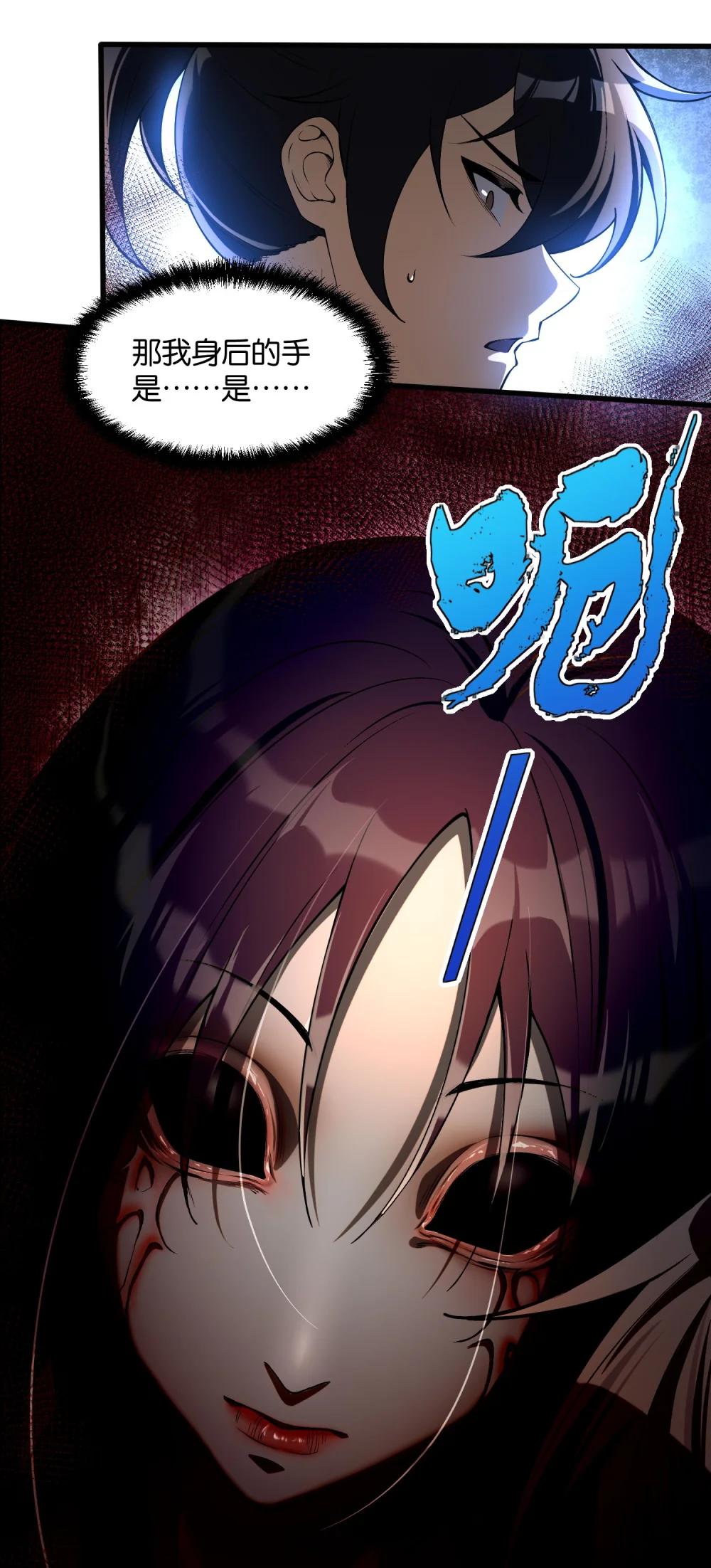 8 姜黎……救我！ 第18页