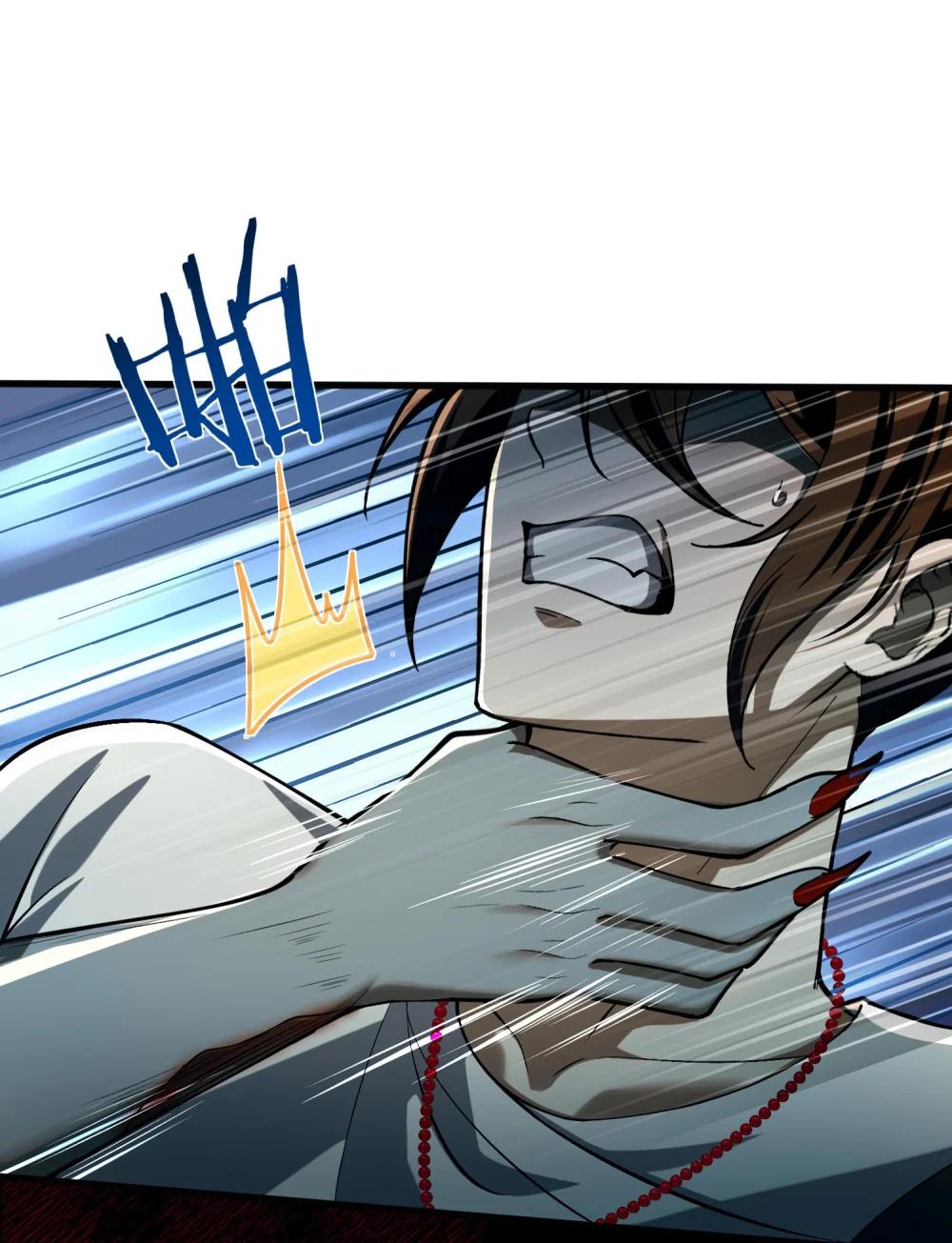 8 姜黎……救我！ 第21页