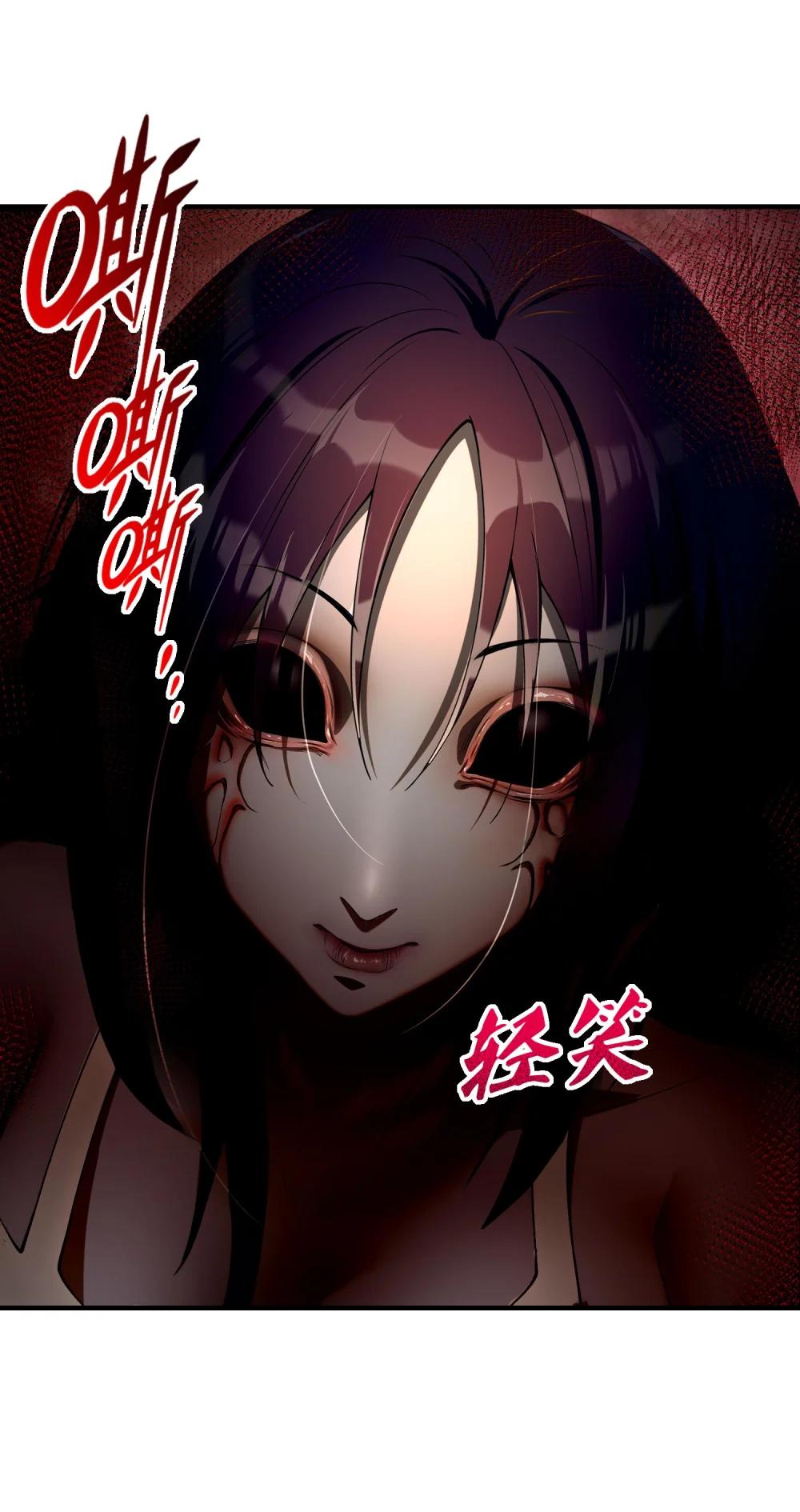 8 姜黎……救我！ 第24页