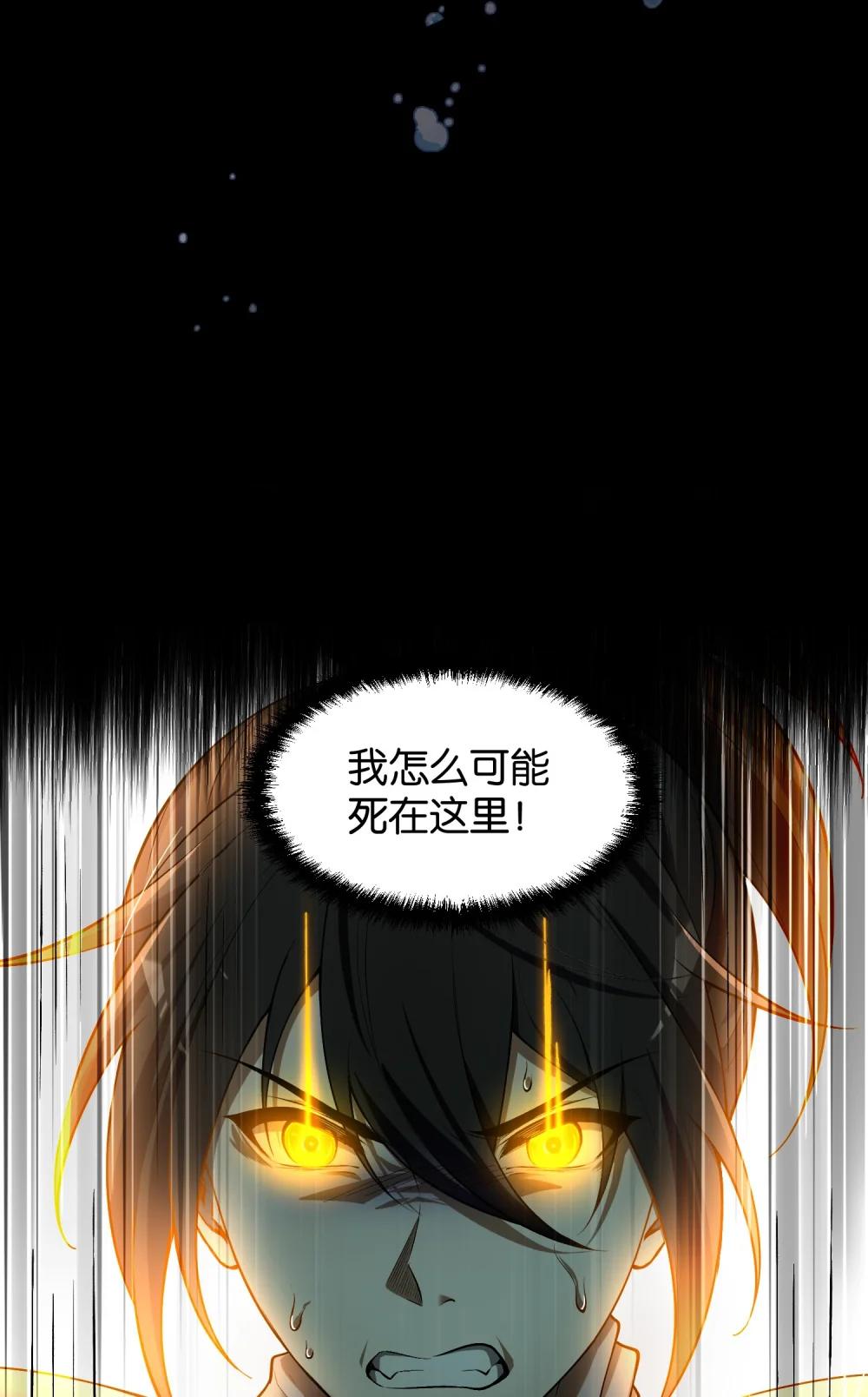 8 姜黎……救我！ 第30页