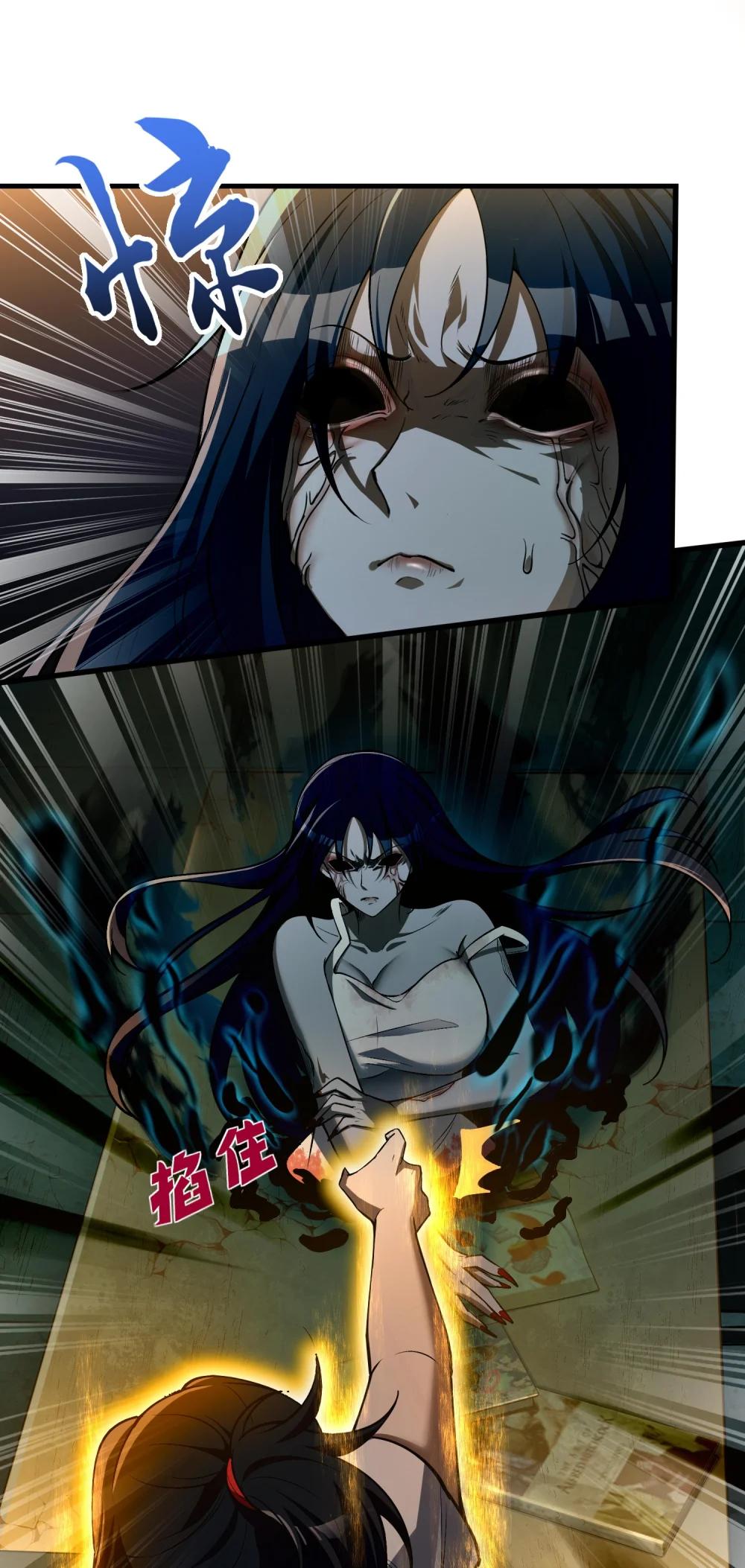8 姜黎……救我！ 第32页