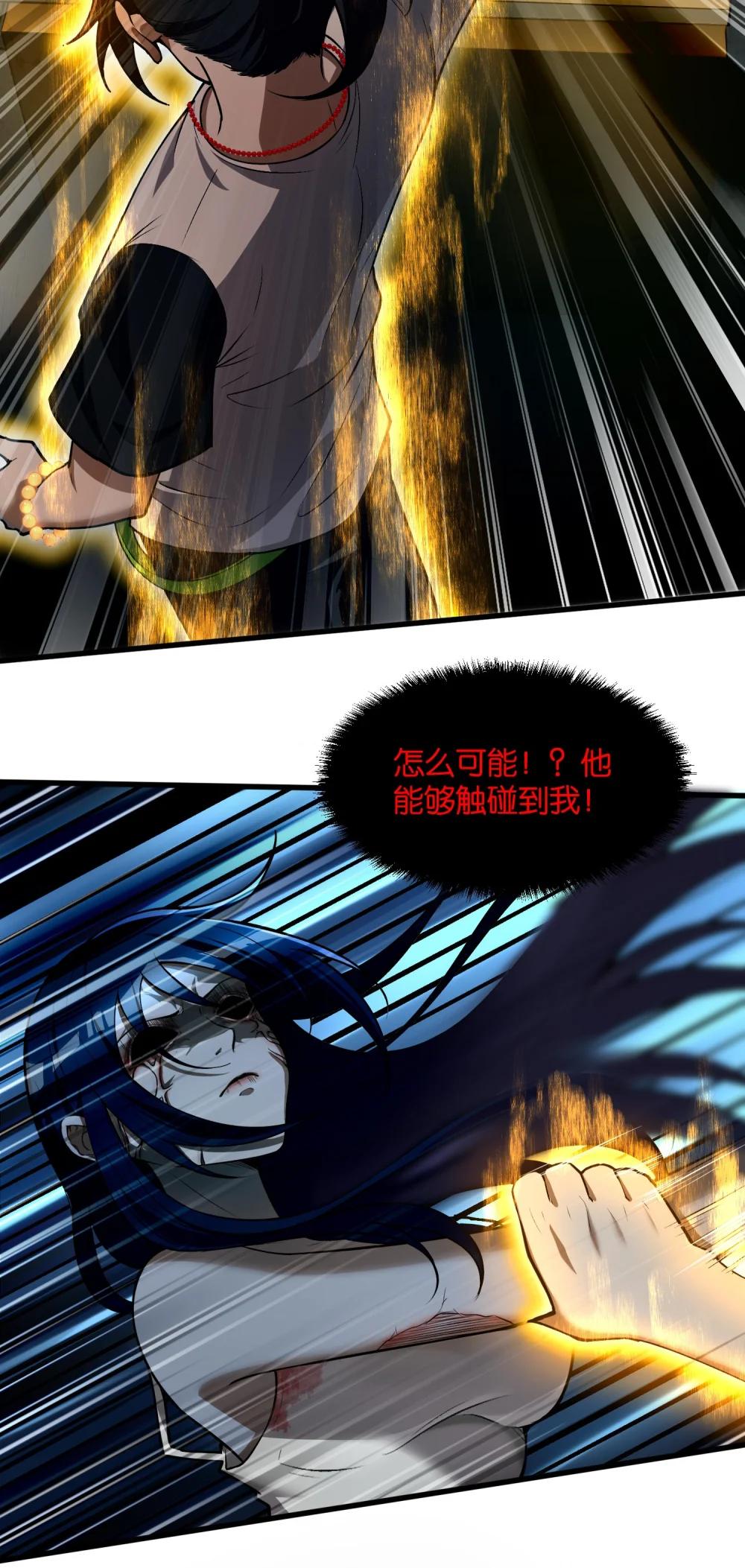 8 姜黎……救我！ 第33页