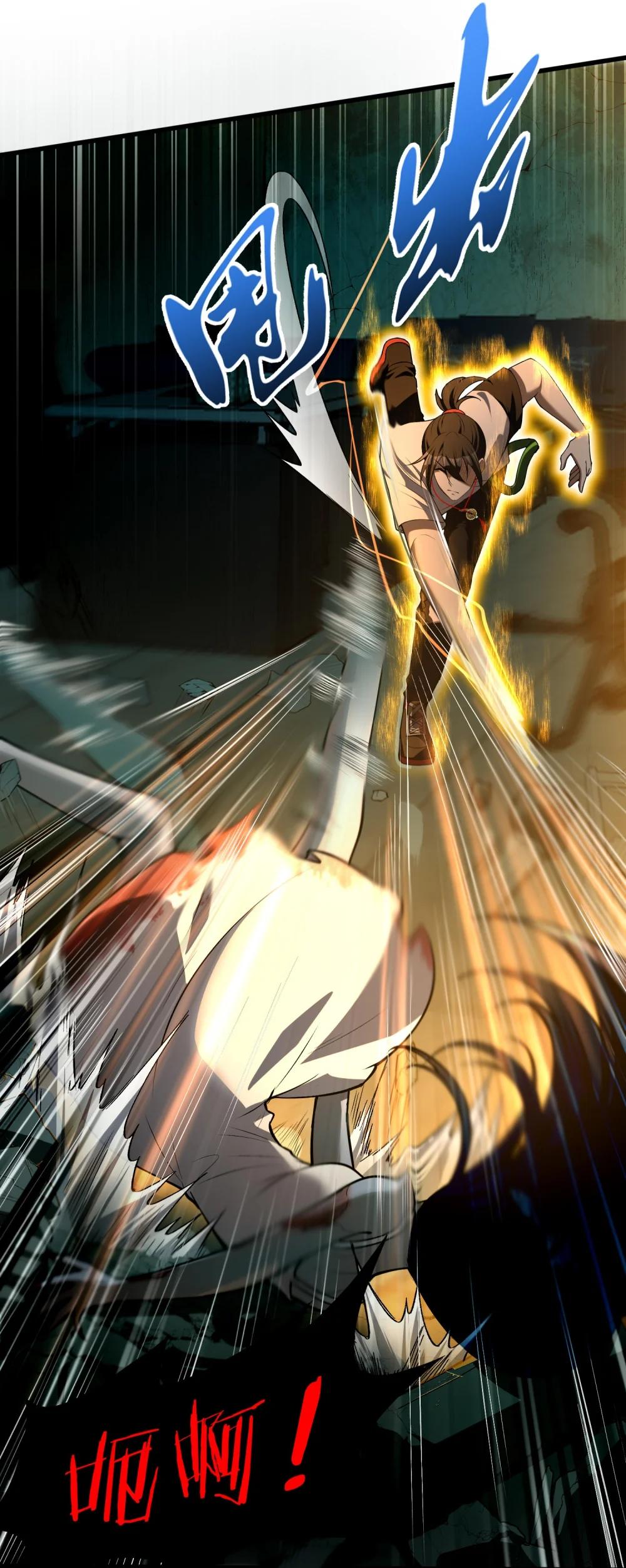 8 姜黎……救我！ 第34页