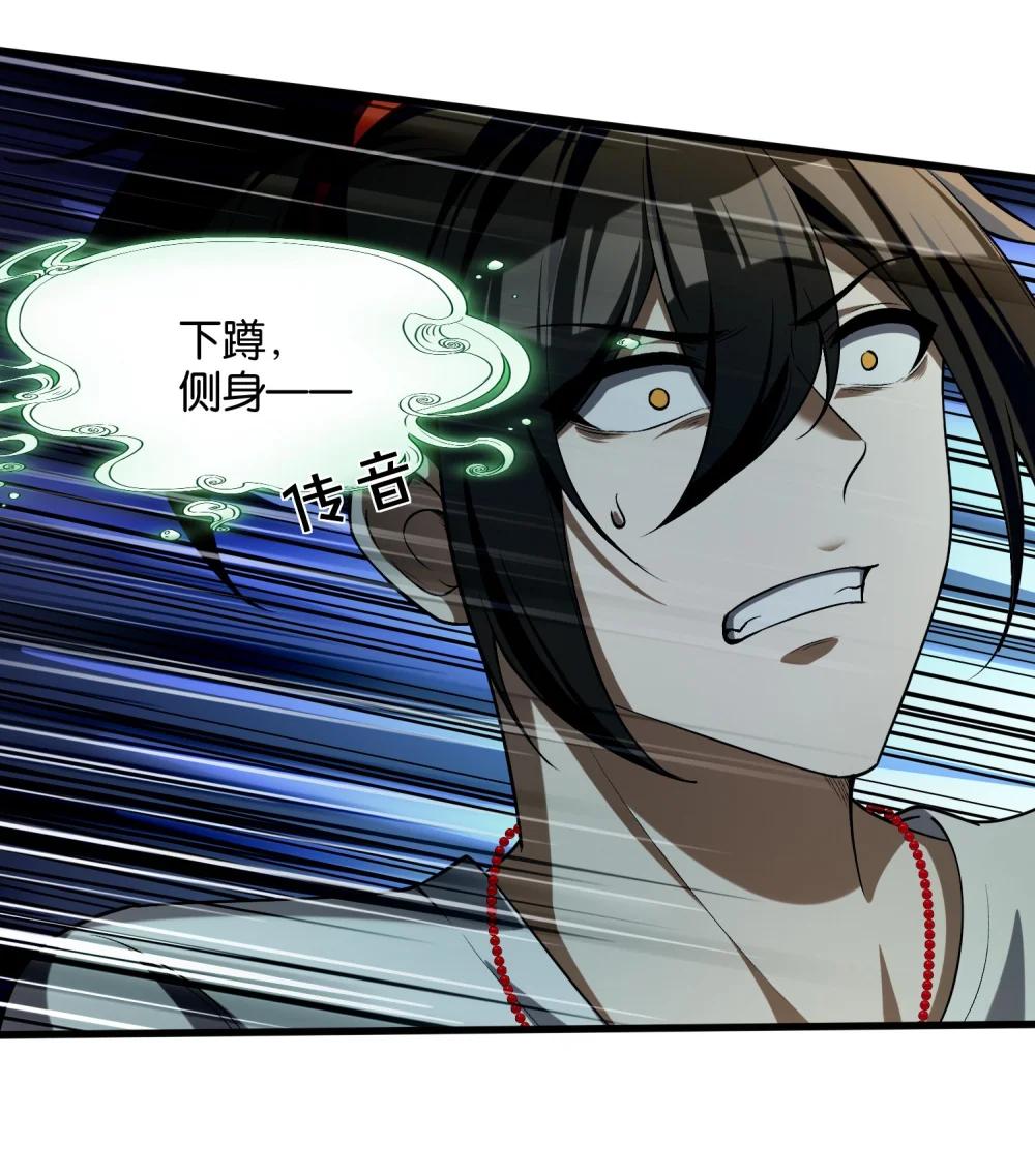 8 姜黎……救我！ 第40页